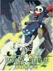 韩剧免费 山间旅社 海报